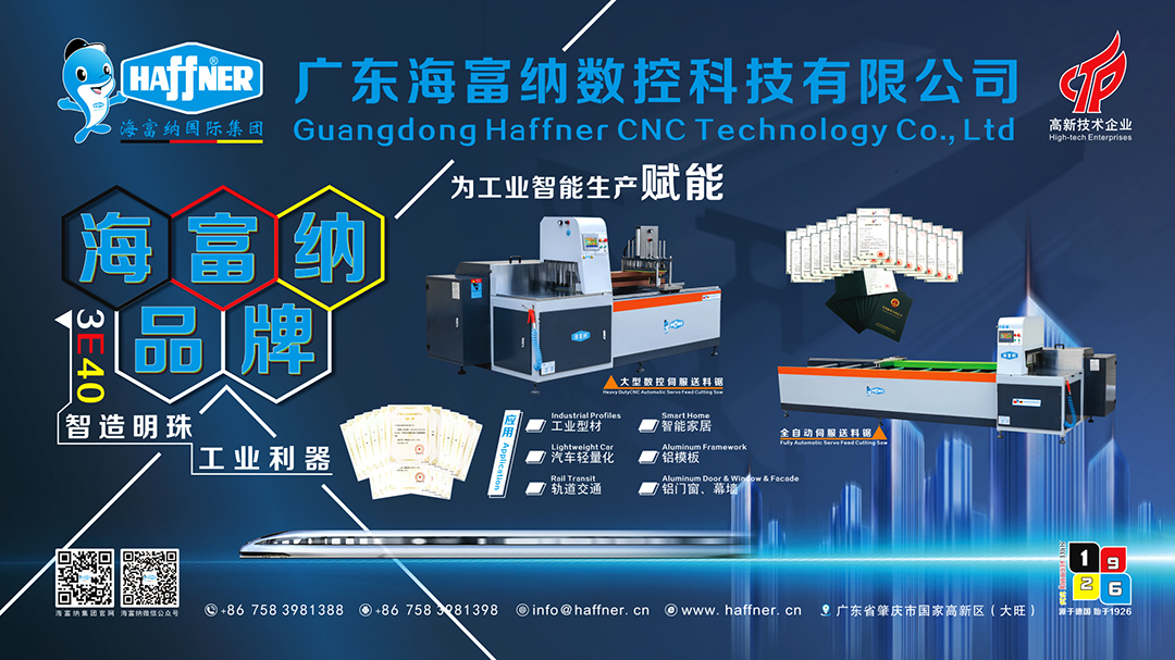 Haffner Group makes a wonderful appearance at Shanghai 2021 China International Aluminum Industry Exhibition Haffner Group makes a wonderful appearance at Shanghai 2021 China International Aluminum Industry Exhibition